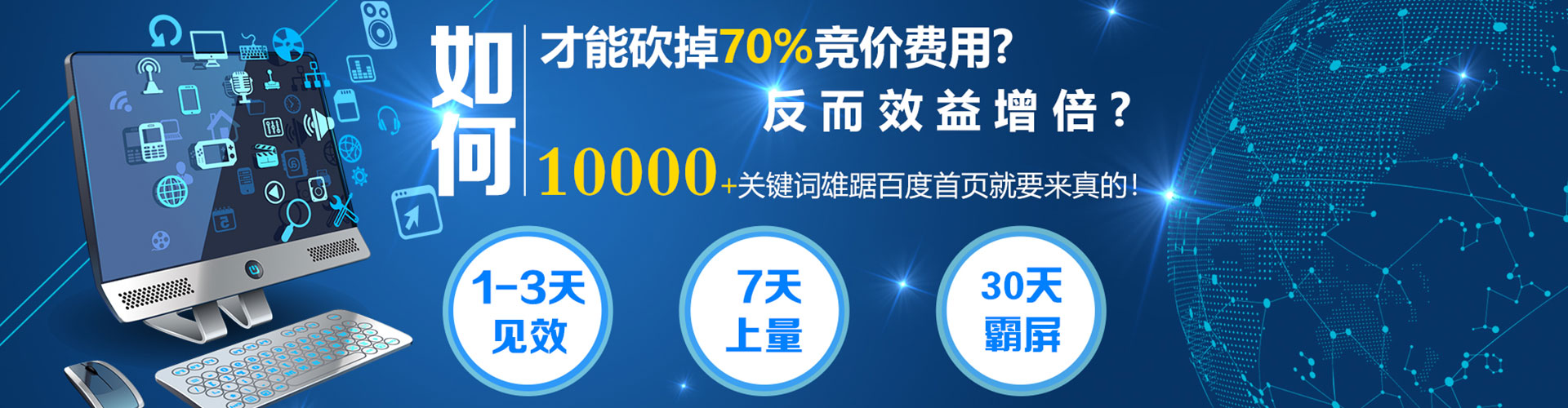 康保如何做sem